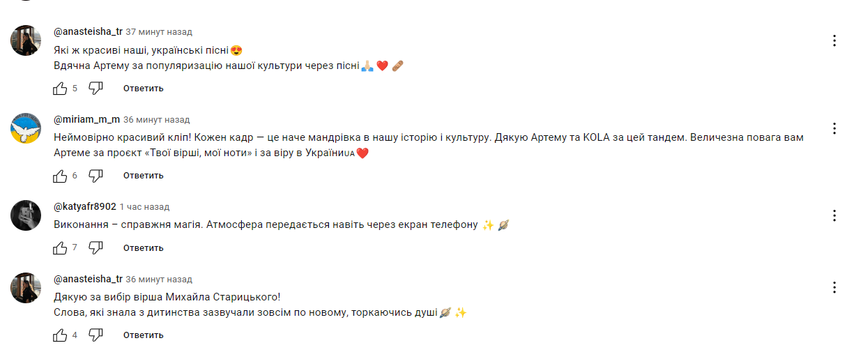 Песня Ніч яка місячна вызвала восторг