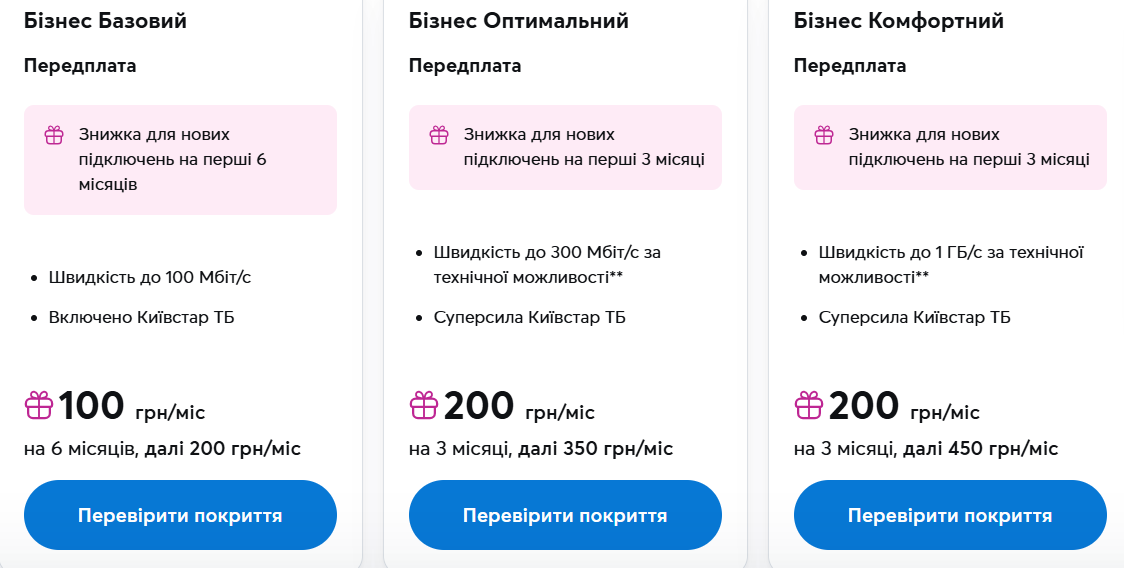 Київстар запустив нові тарифні плани з 21 квітня: хто може підключити - фото 1