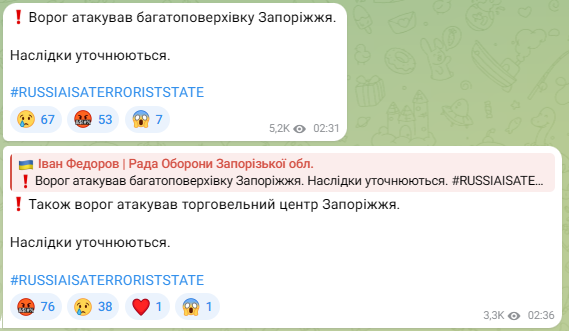 Запоріжжя під ударом 21 вересня 