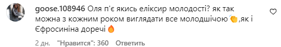 Коментар зі сторінки Олі Полякової
