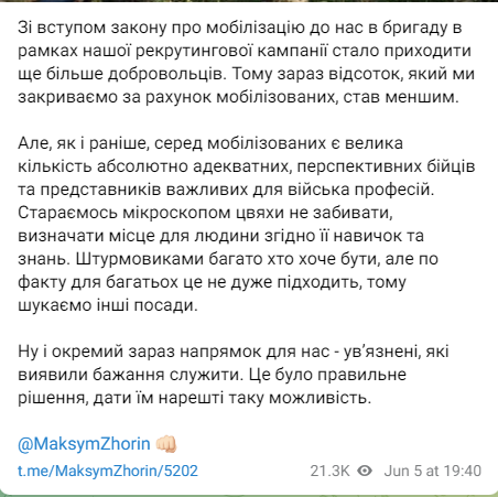 Максим Жорін розповів про мобілізацію у Третій окремій штурмовій бригаді