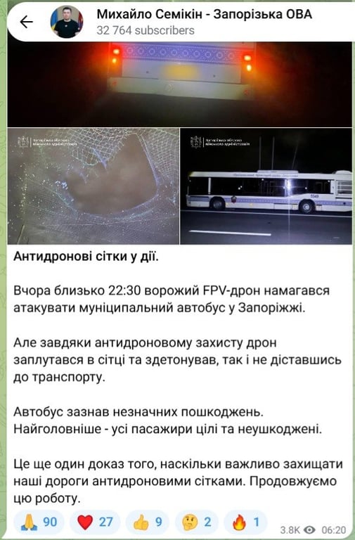 В Запорожье сетка для защиты от дронов спасла автобус с пассажирами - фото 1