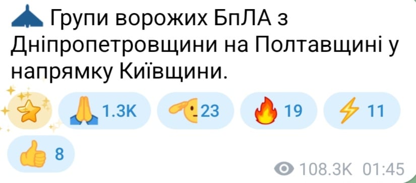 Обстрел Киевщины ночью 14 мая 2026 года 