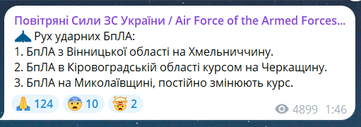 Воздушная тревога сейчас 2 июня