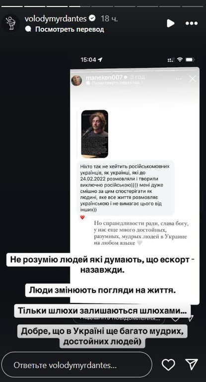 Відома блогерка розкритикувала Дантеса через українську мову - фото 2