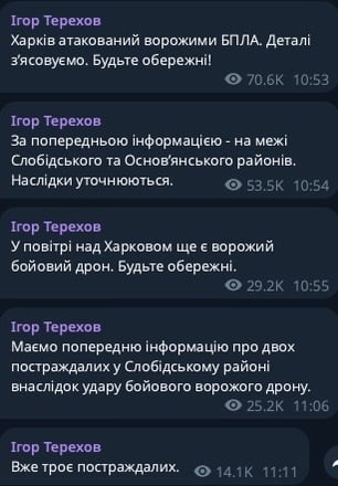 Ворожий дрон вдарив по Харкову — є постраждалі - фото 1