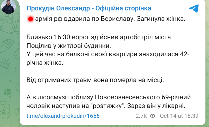 обстрелы Херсонщины