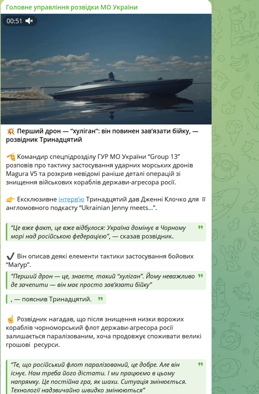 Перший дрон зав'язує бійку ― розвідник про тактику Magura V5 - фото 1