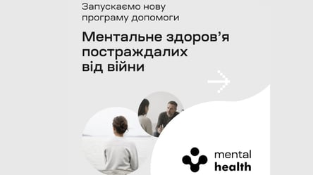 Future for Ukraine відкриває програму психологічної допомоги для постраждалих від війни - 290x166