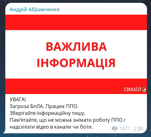 Вибухи в Ізмаїлі зараз 24 липня