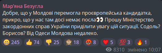 посол Украины в Молдове