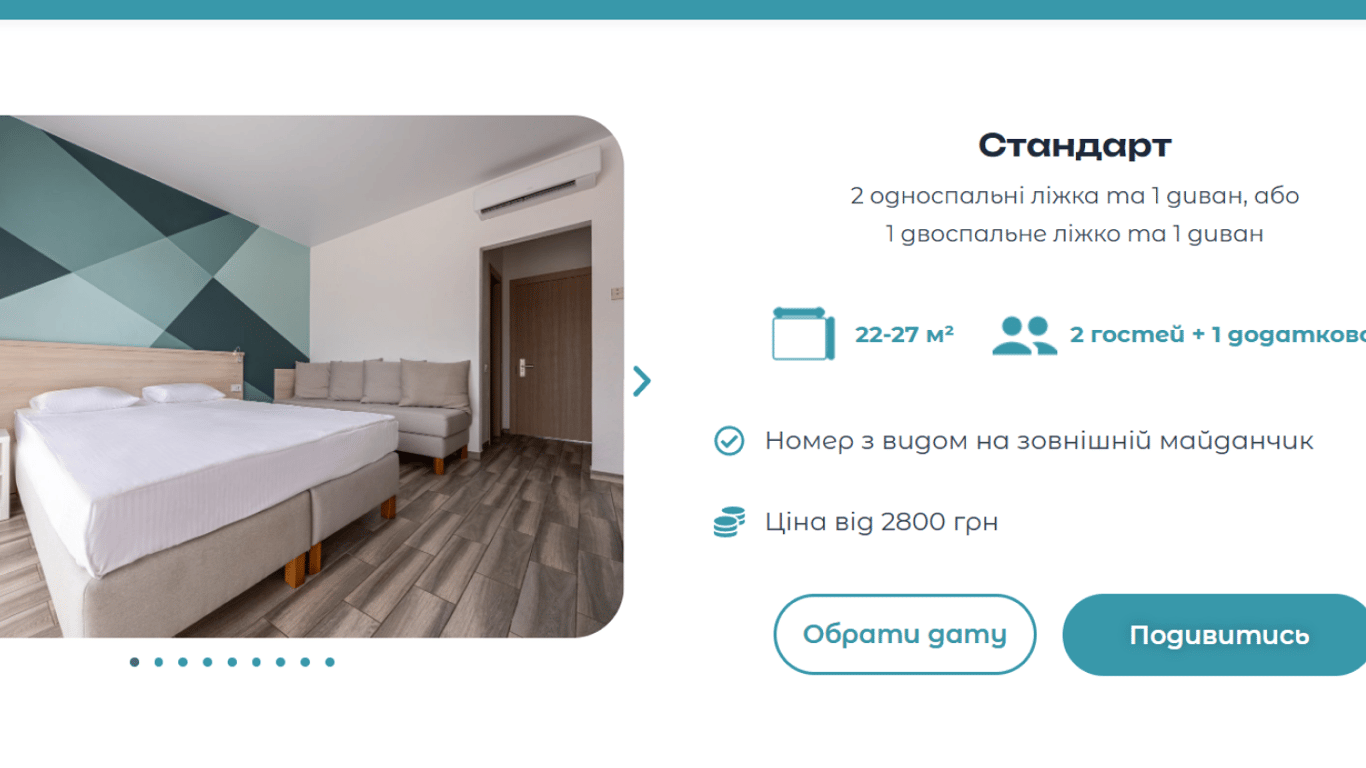 вартість проживання