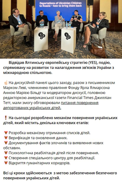 Лубінець про повернення українських дітей