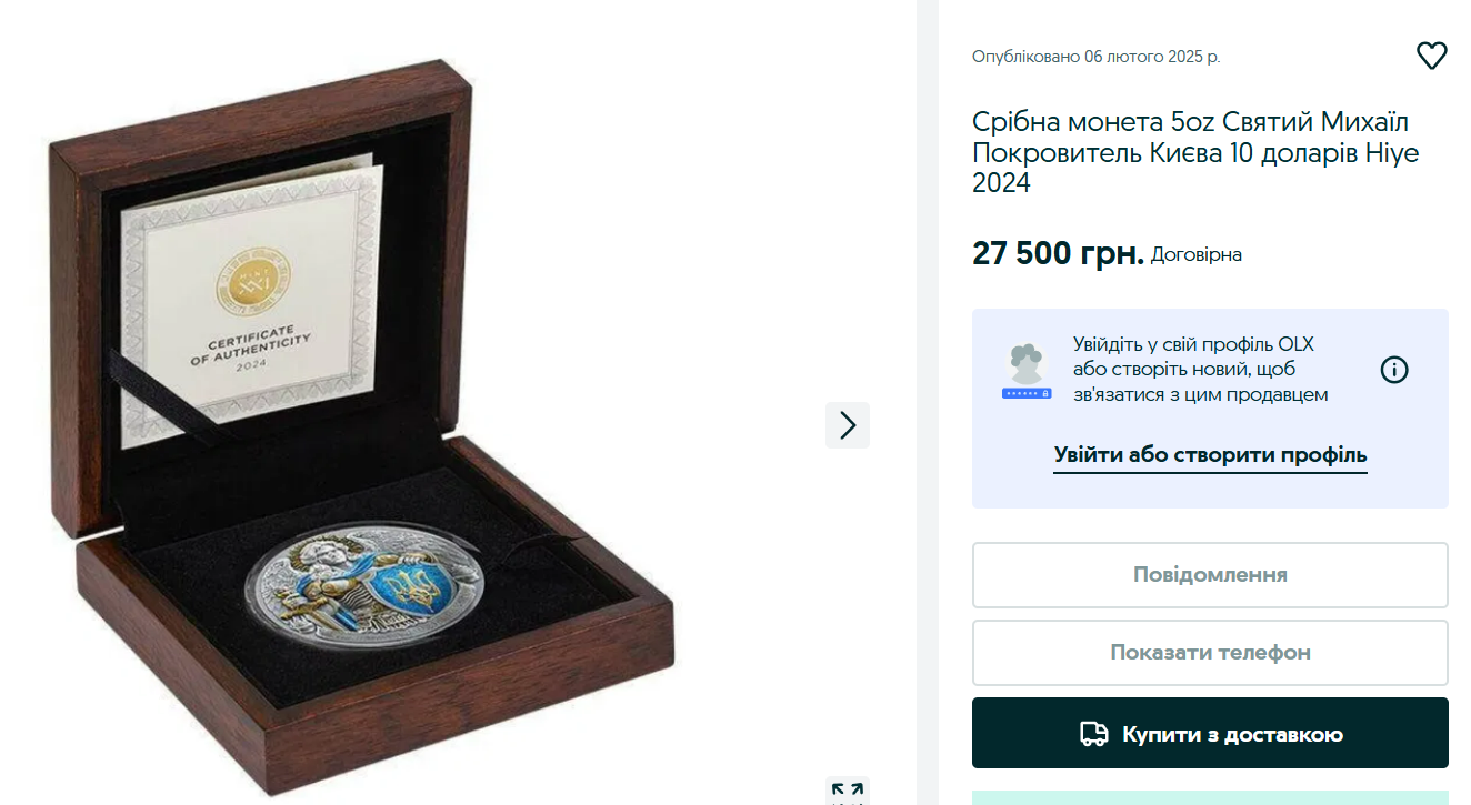 В 50 разів дорожче номіналу — які рідкісні гроші продають на OLX - фото 2