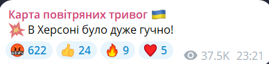 Скриншот повідомлення з телеграм-каналу "Карта повітряних тривог"