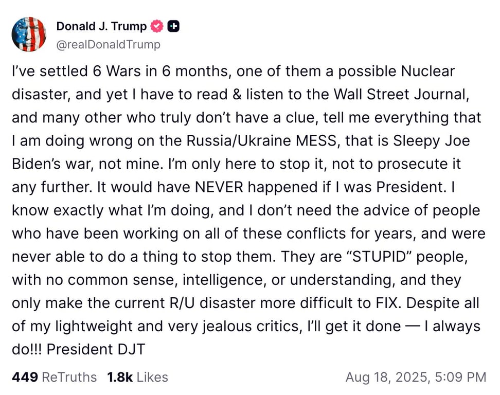 скрін Трамп