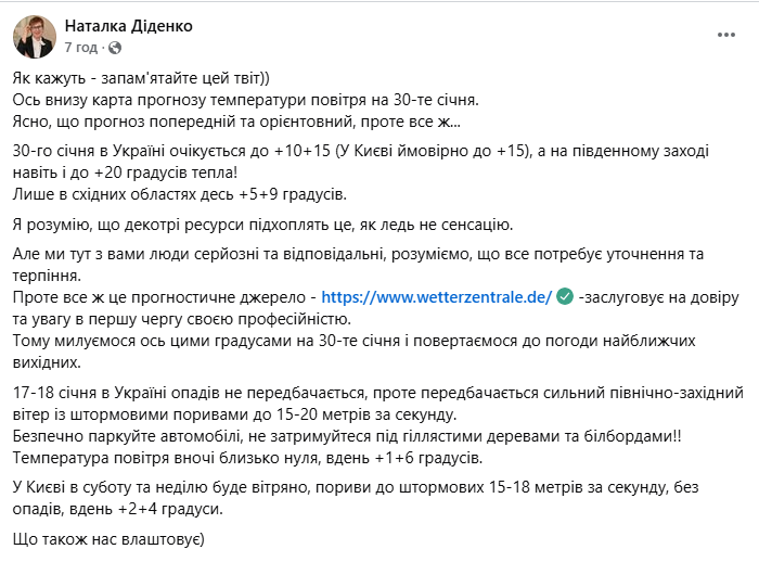 Мокрый снег и штормовой ветер — где поднимется метель завтра - фото 3