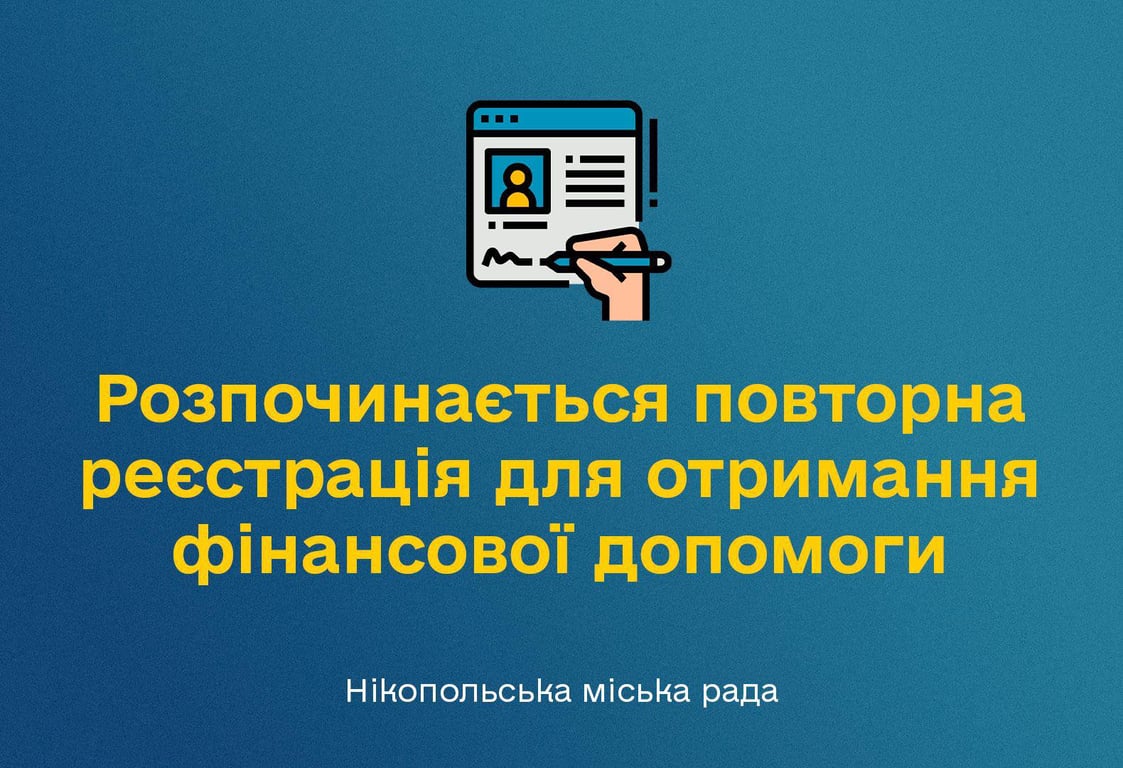 допомога українцям