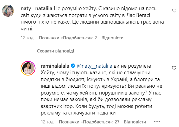 Коментарі для Раміни Есхакзай