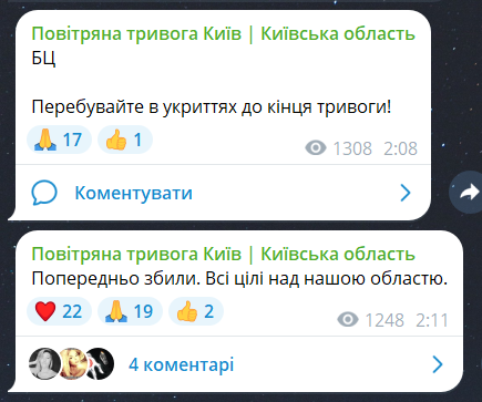 Атака ударних БпЛА на Київську область 5 серпня