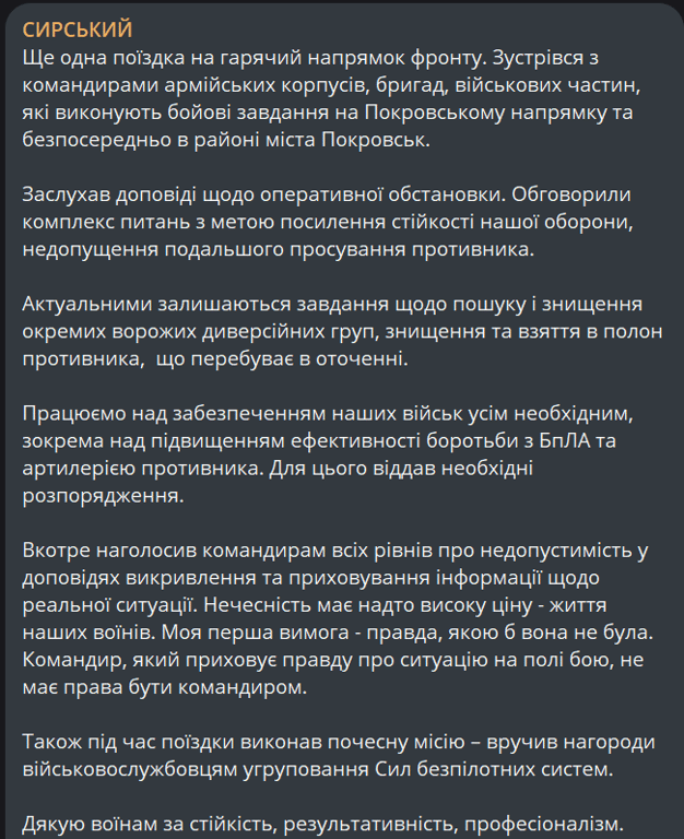 Сирський попередив командирів щодо приховування правди - фото 1