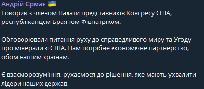 Фіцпатрік заявив, що угоду про копалини таки підпишуть і швидко - фото 2