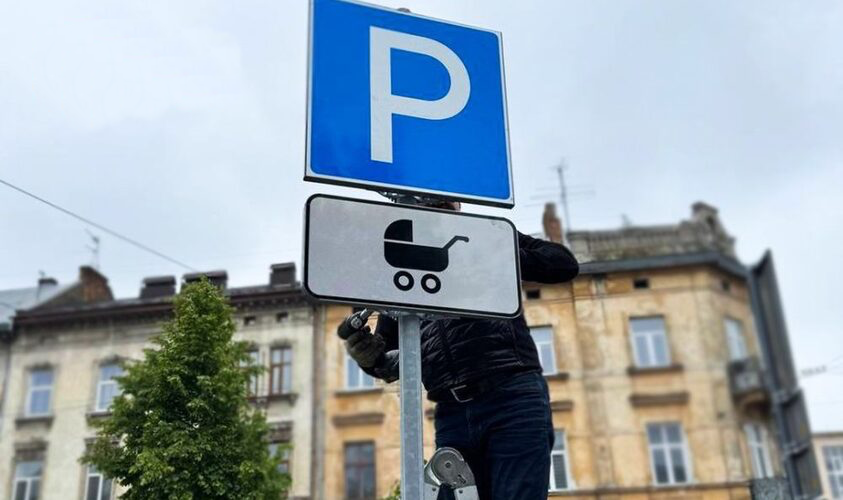 Що означає новий знак із дитячим візочком на парковках Львова