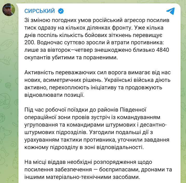 Сирський заявив, що росіяни посили тиск на фронті