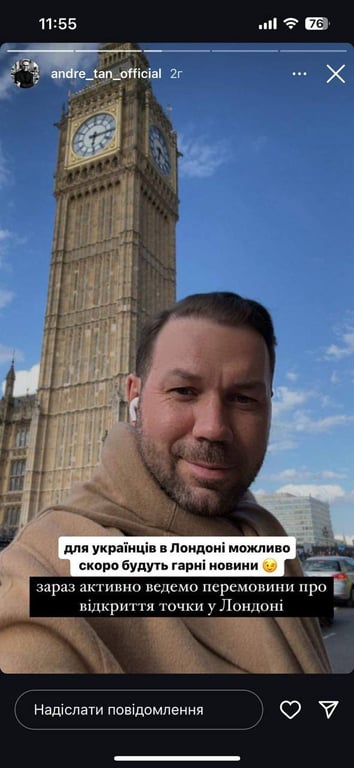 Андре Тан у Лондоні