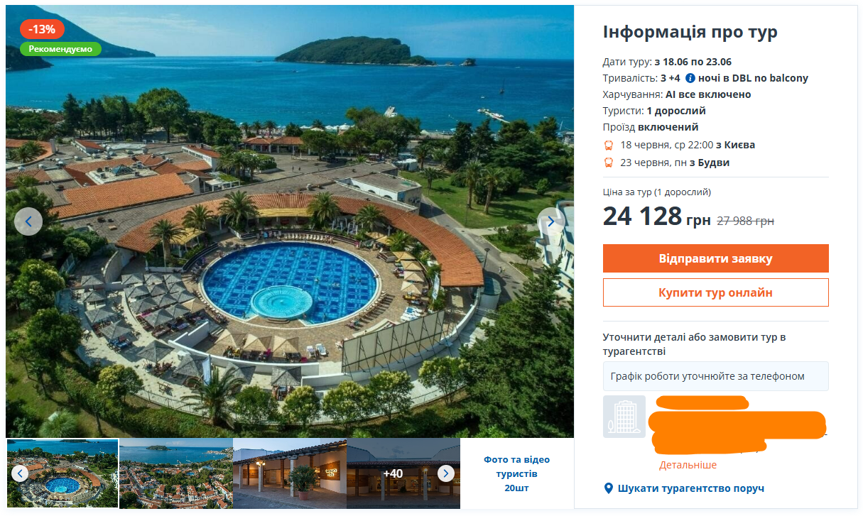 Курорты Черногории — какая стоимость отдыха "все включено" 2025 - фото 2