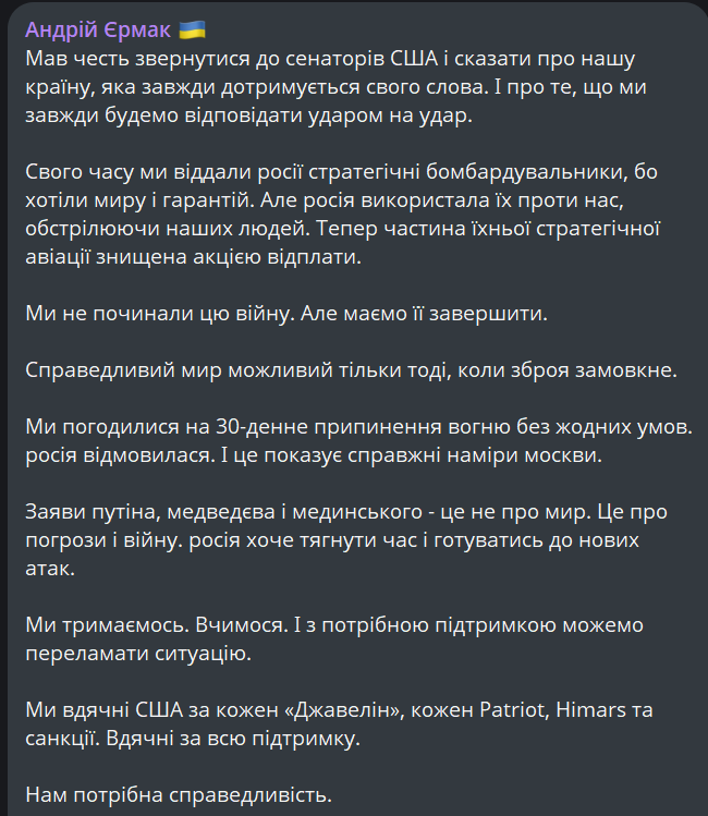 Єрмак запропонував США спосіб пришвидшити мир в Україні - фото 1