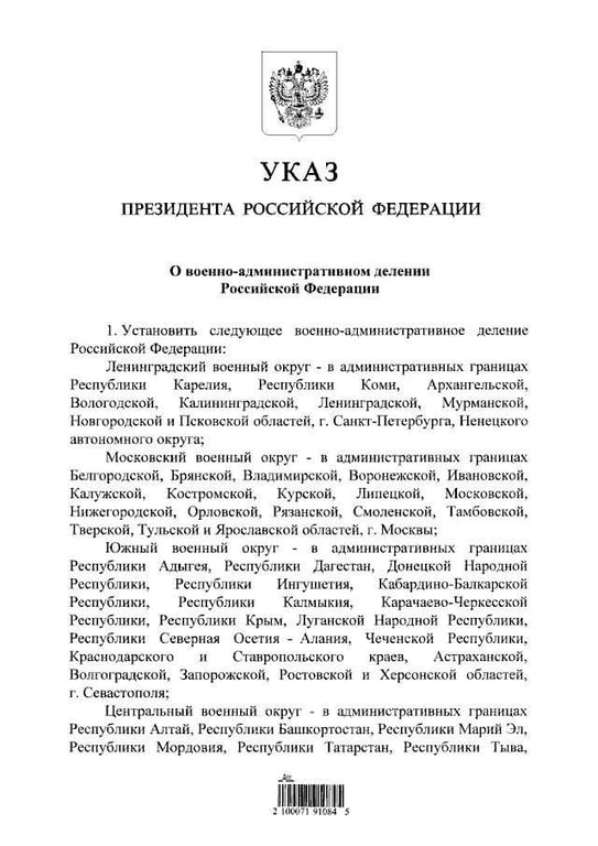 Путин создал новый военный округ РФ с захваченных территорий Украины