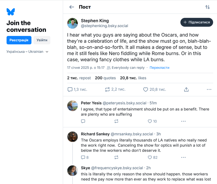 Пост Стивена Кинга