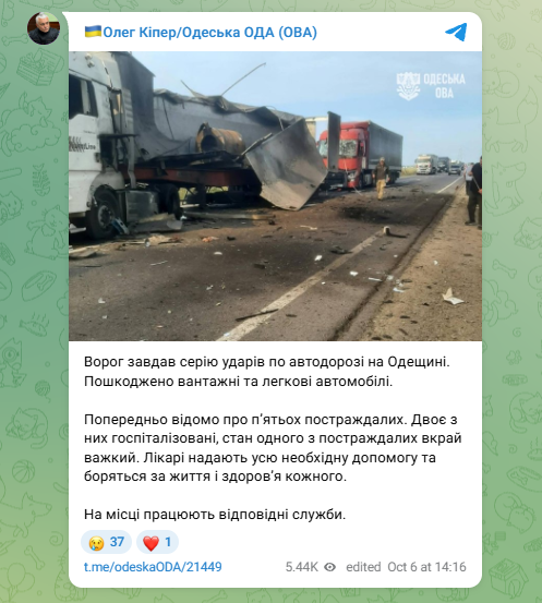 РФ атакувала Одещину