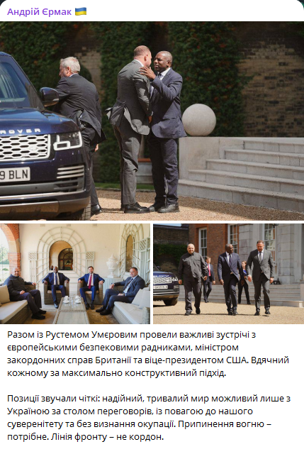 Значний прогрес — як минула зустріч України, ЄС і США у Британії - фото 1