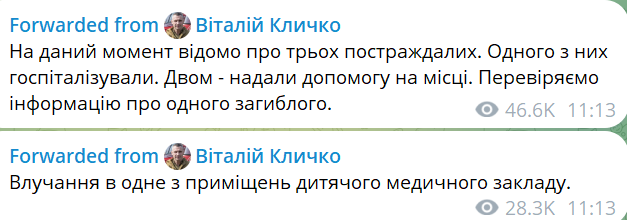 віталій кличко про лікарню