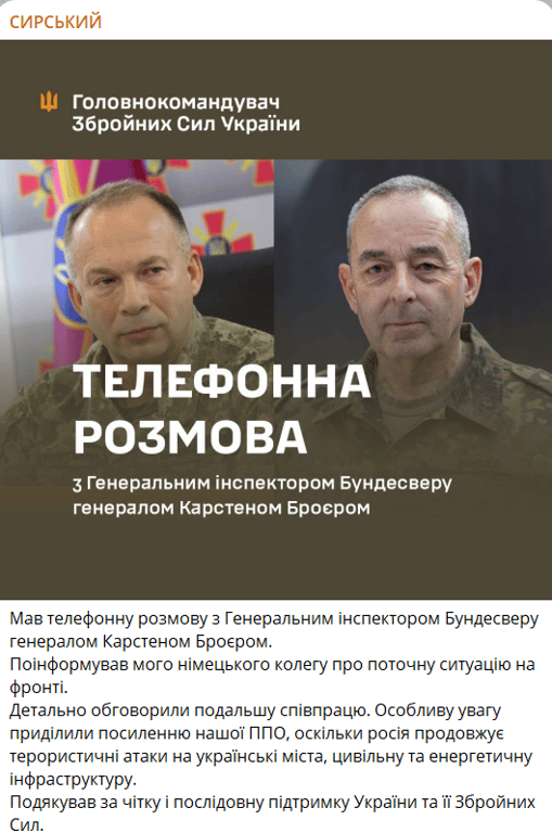 Сирський переговори