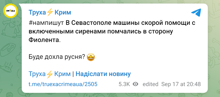 вибухи у Севастополі