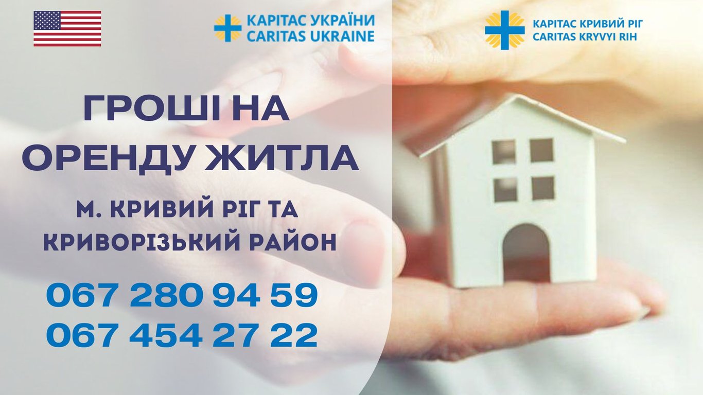 допомога українцям