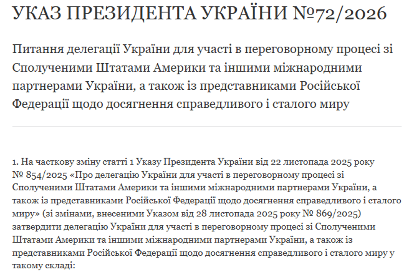 Зеленський затвердив склад делегації в Абу-Дабі