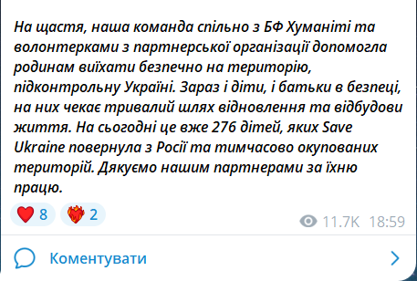 Скриншот повідомлення з телеграм-каналу керівника Save Ukraine Миколи Кулеби