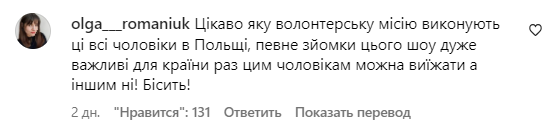 Коментарі зі сторінки Наді Дорофєєвої