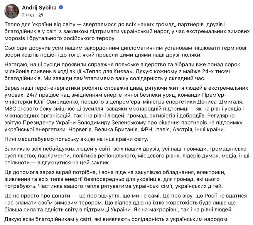 Закордонні дипустанови України терміново збирають кошти — причина - фото 1