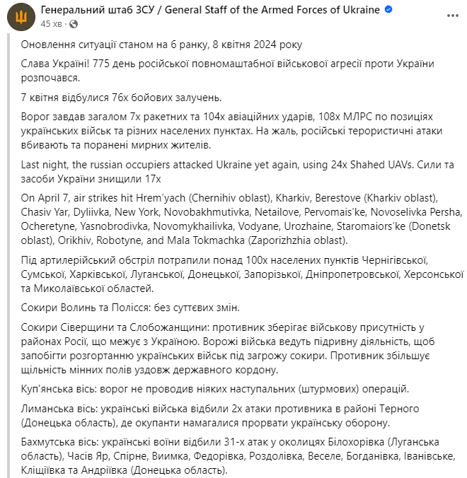 Ситуація на фронті