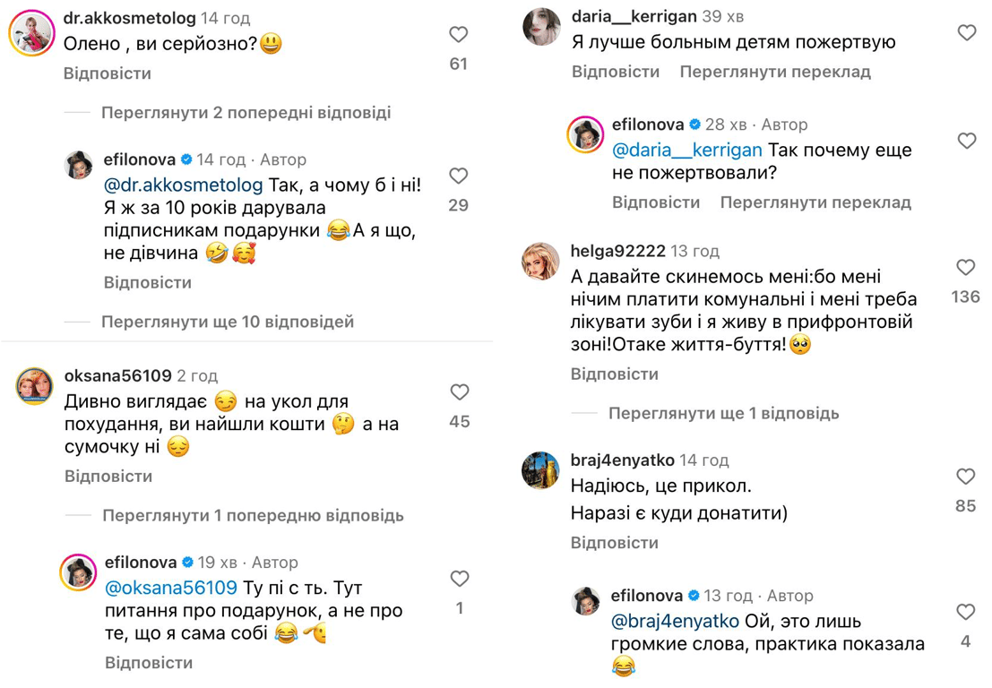 Олена Філонова нарвалася на хейт