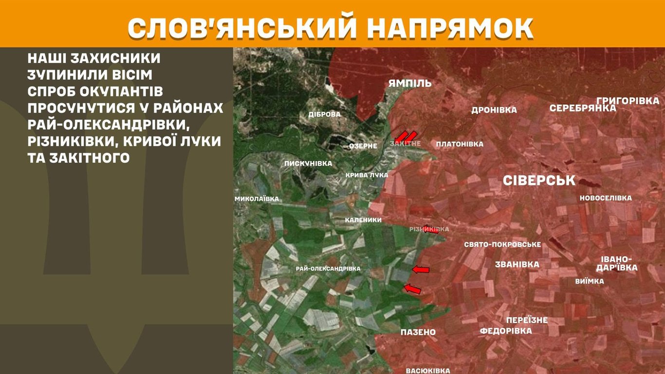 Ситуація на Словʼянському напрямку 7 червня