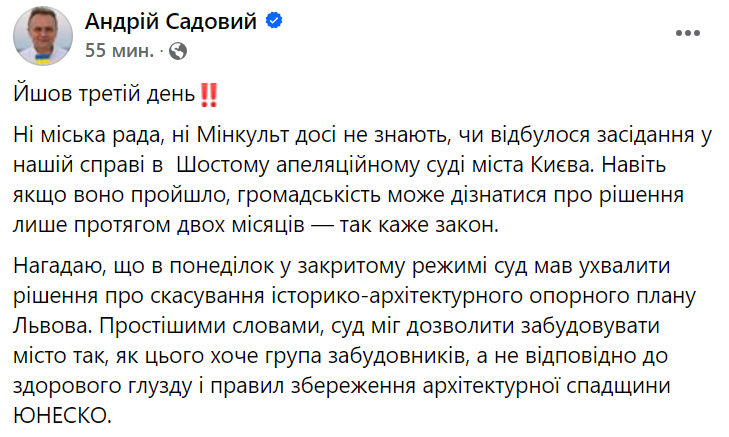 Сообщение Андрея Садового