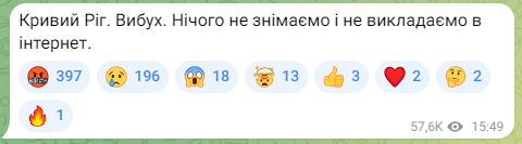 Скриншот допису Вілкула