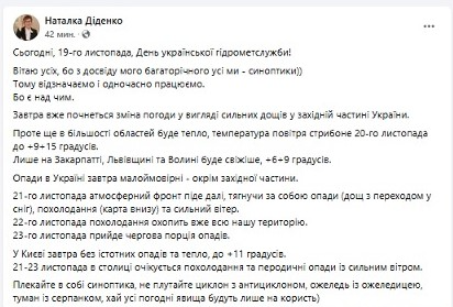 прогноз погоды на 20 ноября