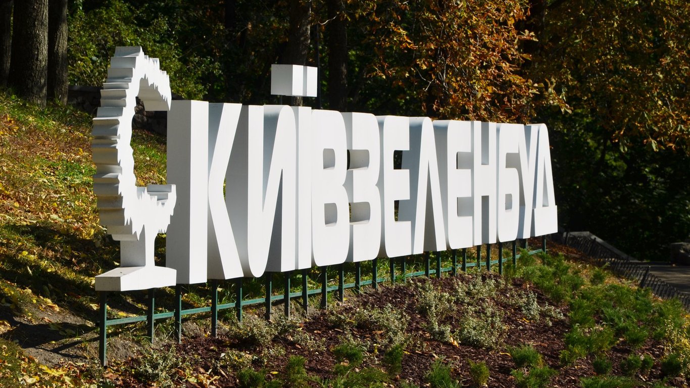 Чиновников Киевзеленстроя подозревают в выплатах 2 млн грн "мертвым душам"